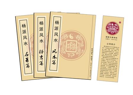 滁州市杨公风水弟子班公司成立十五周年庆典学费大优惠开学通知